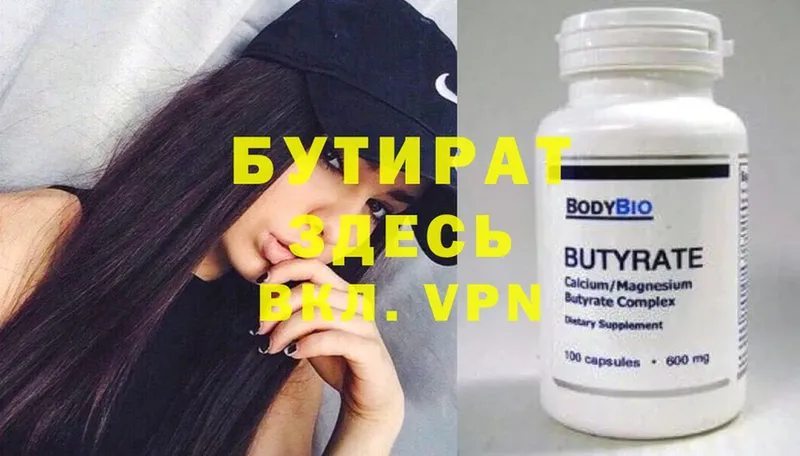 blacksprut как зайти  Кострома  БУТИРАТ BDO  где купить наркоту 